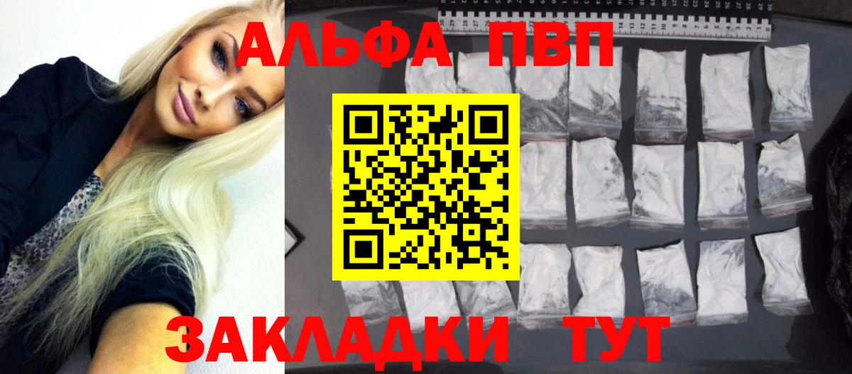 APVP  Вход с VPN  Шелехов  A-PVP крисы CK  купить закладку  Alpha-PVP Соль  Alfa_PVP Crystall 