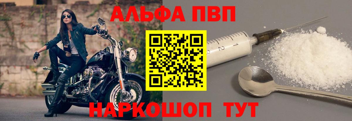 A-PVP СК Шелехов