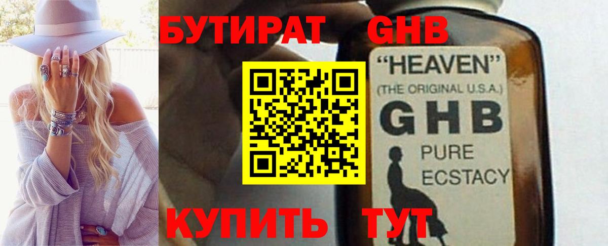 Шелехов  Бутират BDO  Вход с VPN 