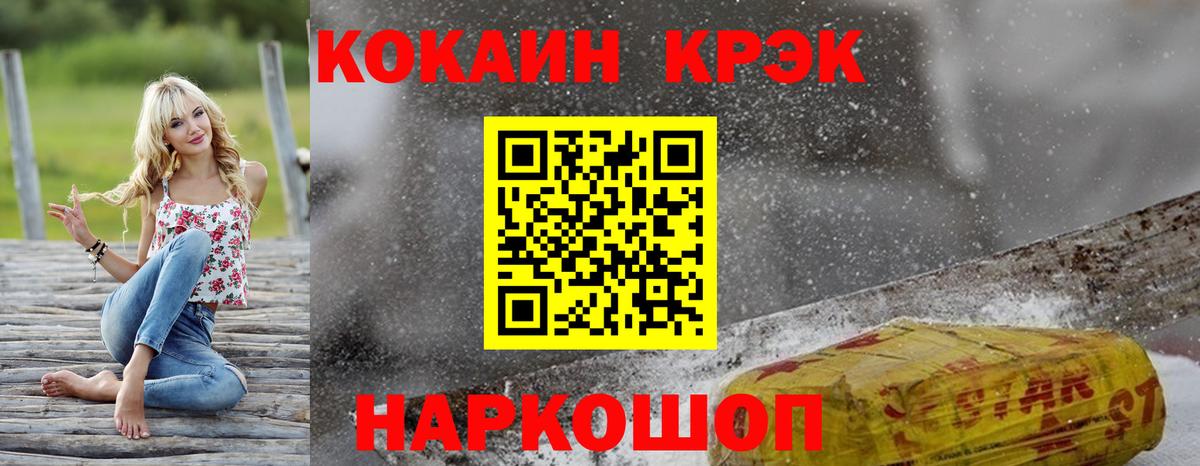 Cocaine Эквадор  КОКАИН FishScale  Вход с VPN  Шелехов 