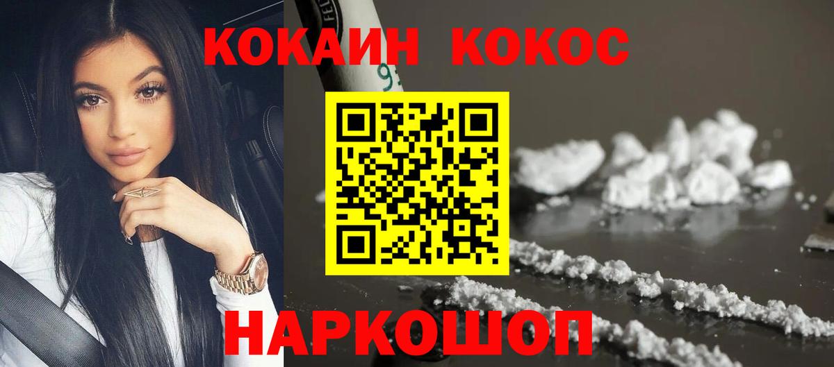 КОКАИН Эквадор Шелехов