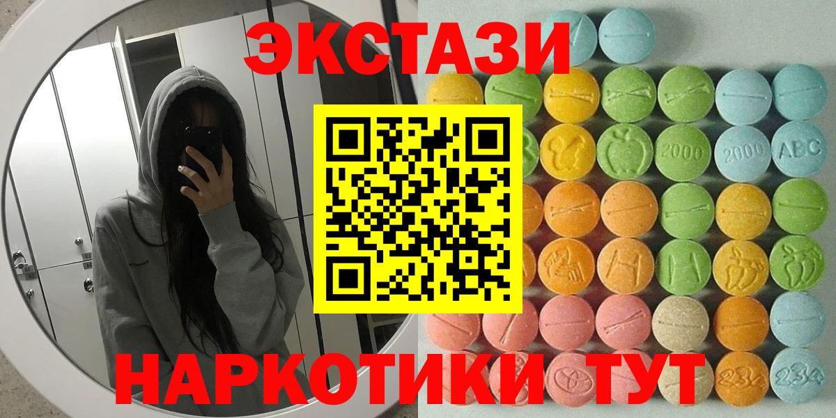 купить   Вход с VPN  ЭКСТАЗИ Cube  Шелехов  Экстази DUBAI  ЭКСТАЗИ 