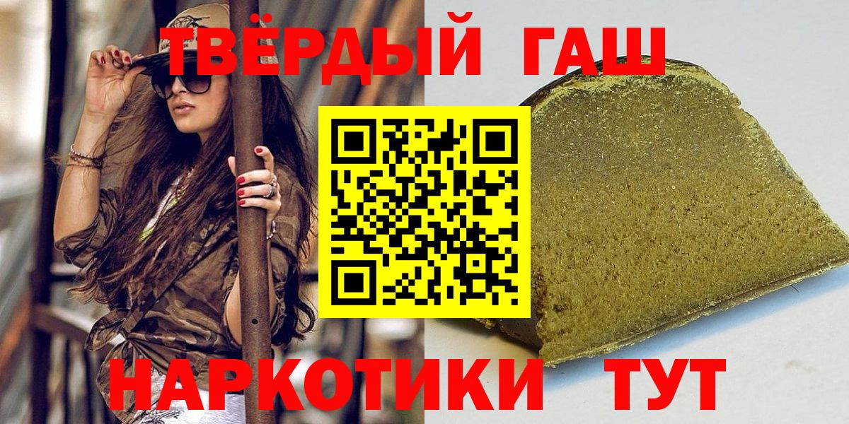 Гашиш Ice-O-Lator  ГАШИШ хэш  Шелехов  Вход с VPN 