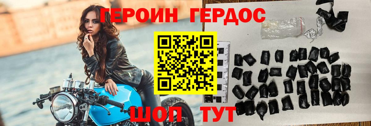 ГЕРОИН VHQ  Вход с VPN  Шелехов 