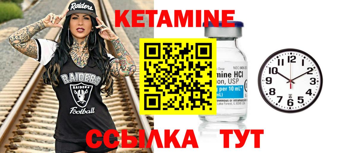 Кетамин VHQ  OMG вход  Вход с VPN  Шелехов  Кетамин ketamine 