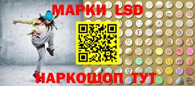 марки lsd Кулебаки