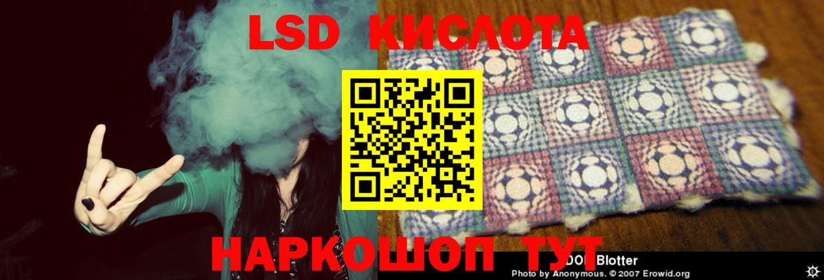 Лсд 25 экстази кислота Шелехов