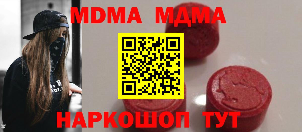 МДМА молли Шелехов