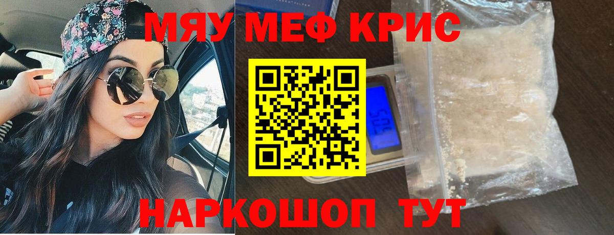 Меф  Шелехов