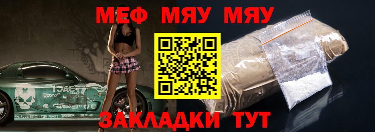 Мефедрон VHQ  Вход с VPN  Шелехов  МЕФ  МЕФ mephedrone 