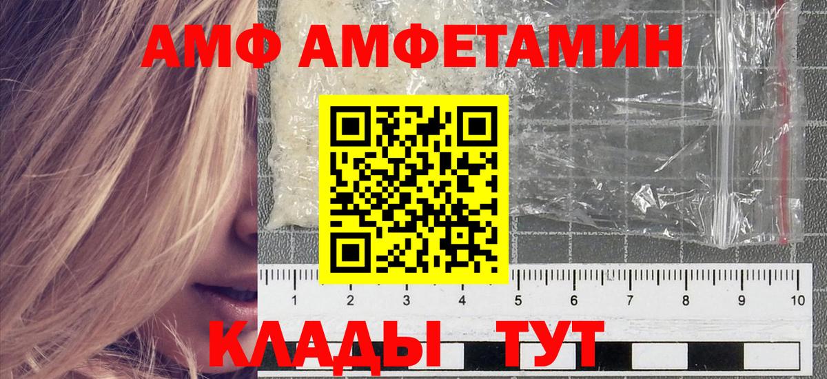 Первитин Methamphetamine Шелехов