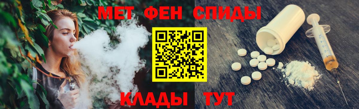 Шелехов  МЕТАМФЕТАМИН  Вход с VPN  Метамфетамин Декстрометамфетамин 99.9% 