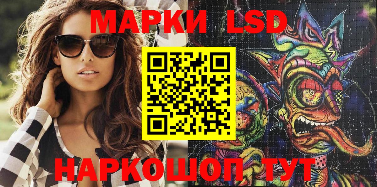 Марки NBOMe 1,8мг Шелехов