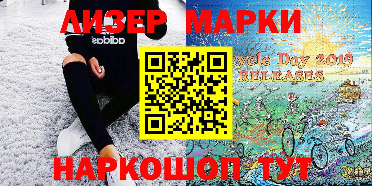 Шелехов  Марки NBOMe  Марки NBOMe 1,8мг  Вход с VPN  Марки NBOMe 1,8мг 