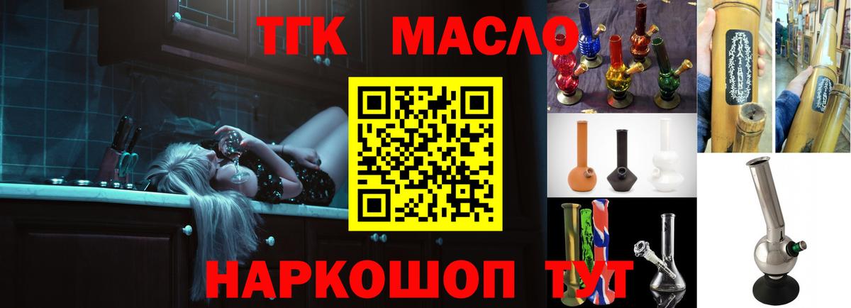 ТГК вейп Шелехов
