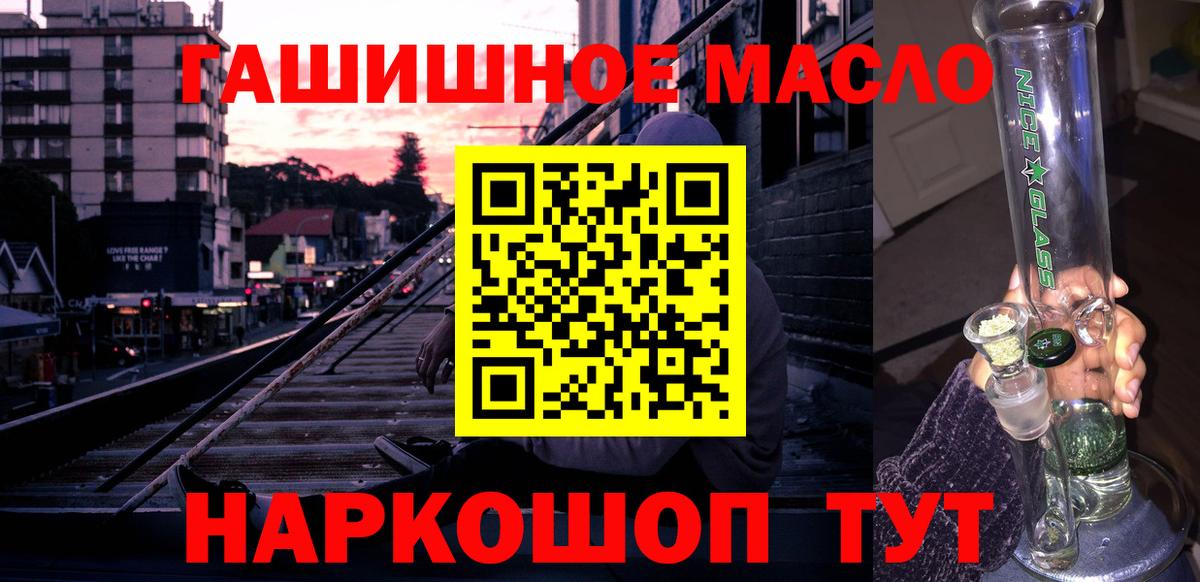 Дистиллят ТГК THC oil  купить закладку  Дистиллят ТГК вейп с тгк  Шелехов  Вход с VPN 