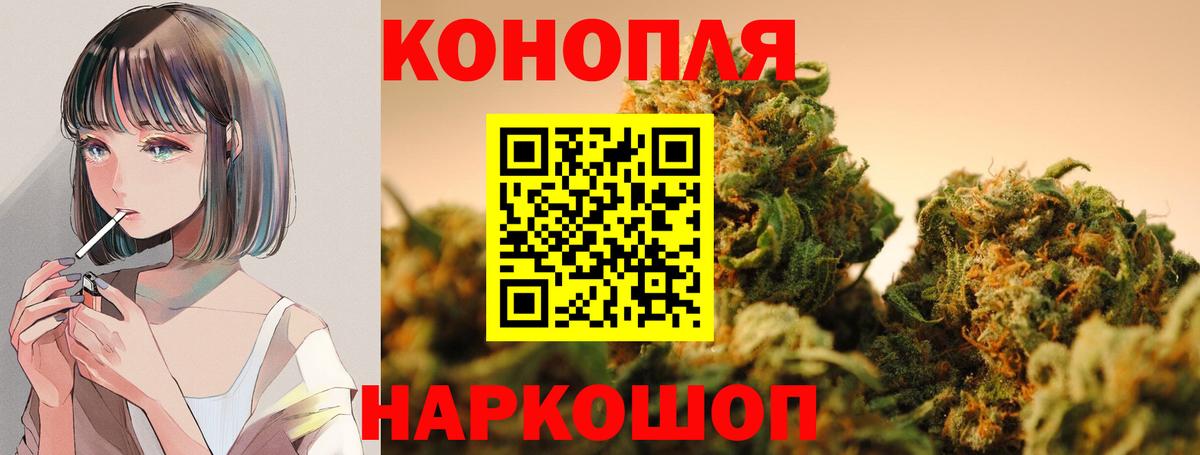 Марихуана AK-47  Бошки марихуана VHQ  Вход с VPN  Бошки марихуана Ganja  Шелехов  Шишки марихуана марихуана 